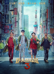 河马的秘密河文轩扩张